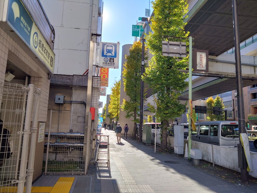 縁切り榎の最寄り駅・都営三田線板橋本町駅A1出口